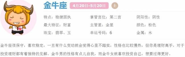 五月10号什么星座