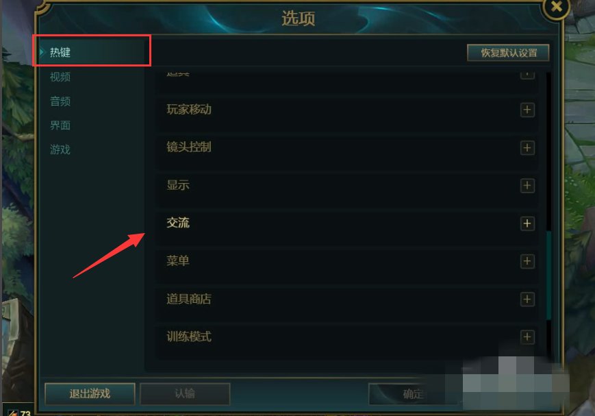 英雄联盟怎么在地图上向队友标记眼的位置