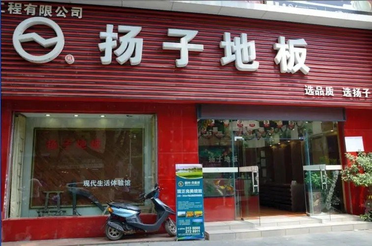 中国十大板材品牌?有哪些?