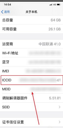怎么查询ICCID？