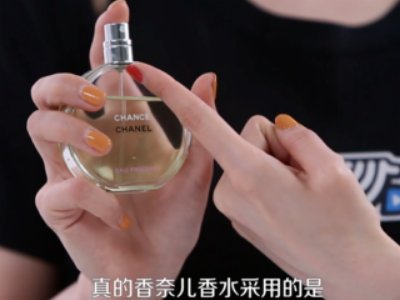 真假香奈儿香水怎么辨别