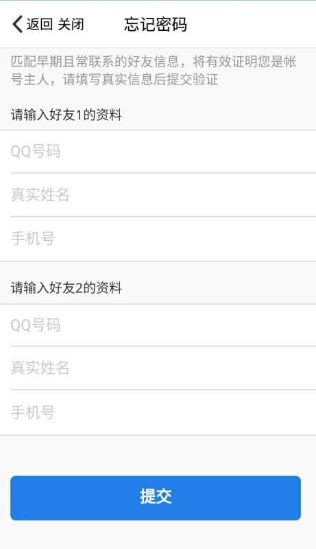 QQ号被盗,密保手机号被改,应该怎么样才可以找回来?