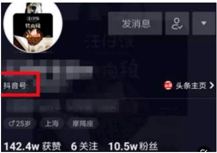 抖音看访客有记录嘛?