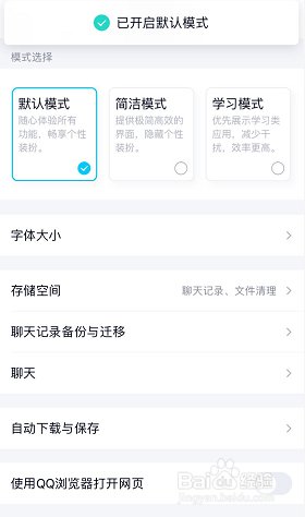 qq最新为什么没有扩列