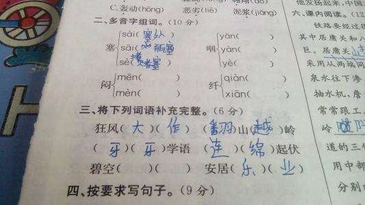 死组词，用死字怎么组词