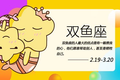 什么星座男最宠双子女？