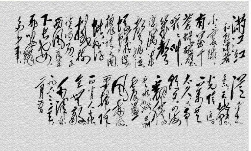 多少事,从来急;天地转,光阴迫 什么意思