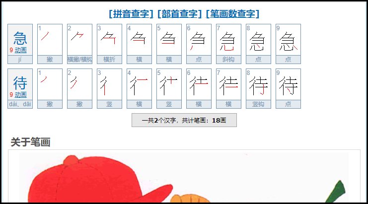 “急待”“亟待”有什么区别吗？