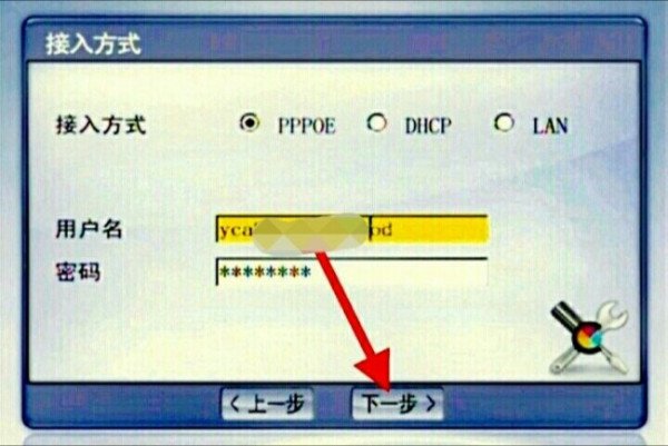 电视登录用户名和密码?