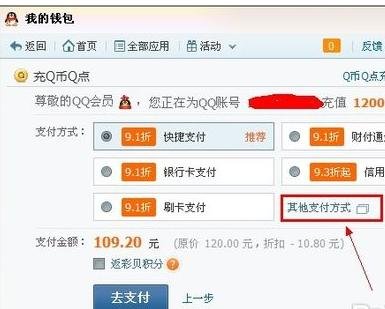 移动手机卡怎么冲QB?