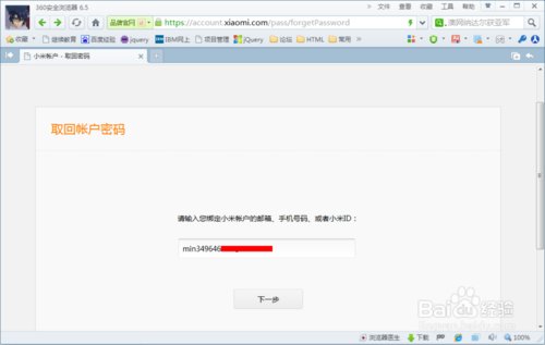 我的小米手机,忘记了密码然后恢复了出厂设置,要激活,但是小米帐号和密码都忘记了,怎么办?