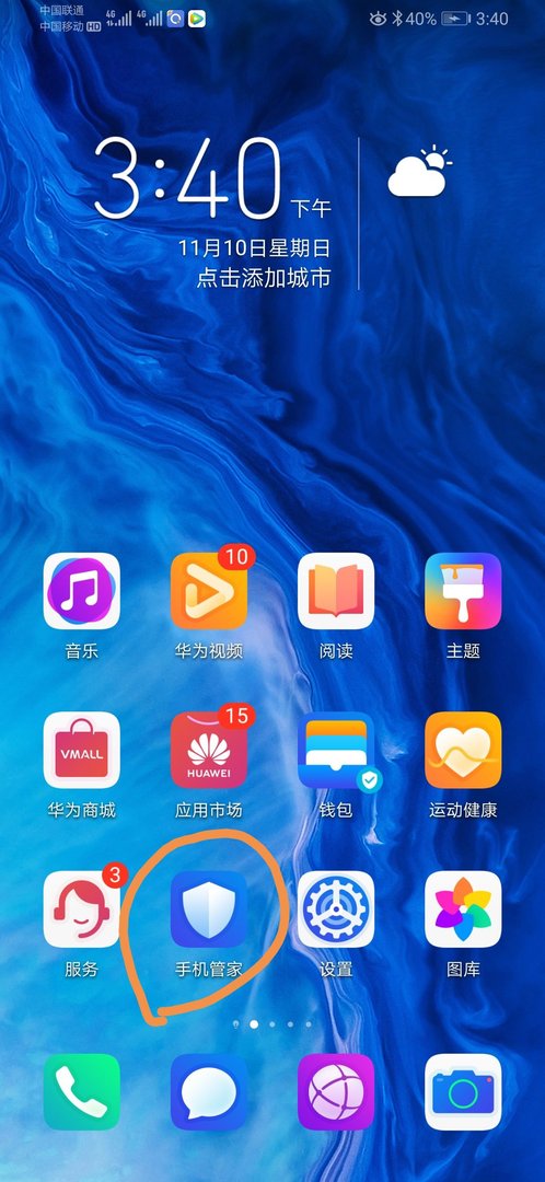 华为手机怎样拦截彩信