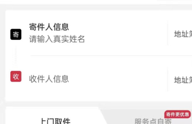 顺丰快递怎么叫人上门取件