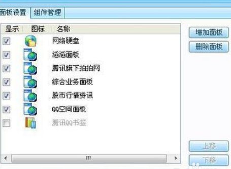 如何找回被删除的qq收藏夹