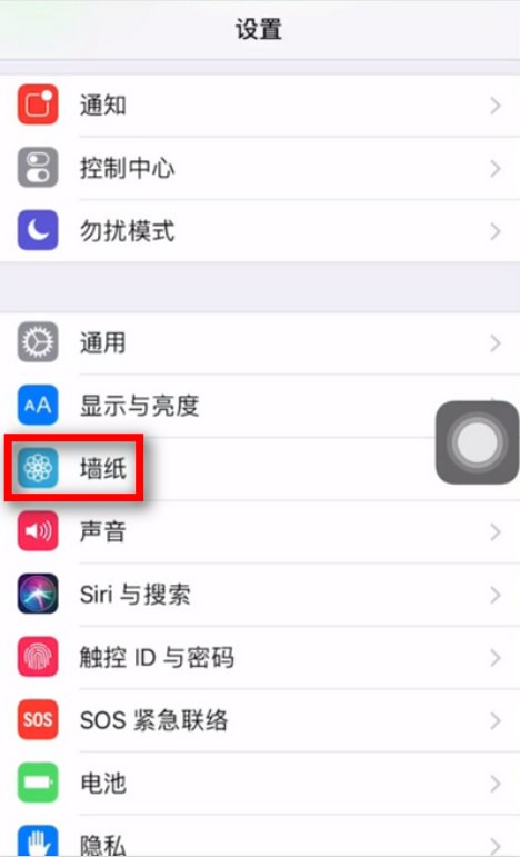 苹果i7动态壁纸怎么设置声音
