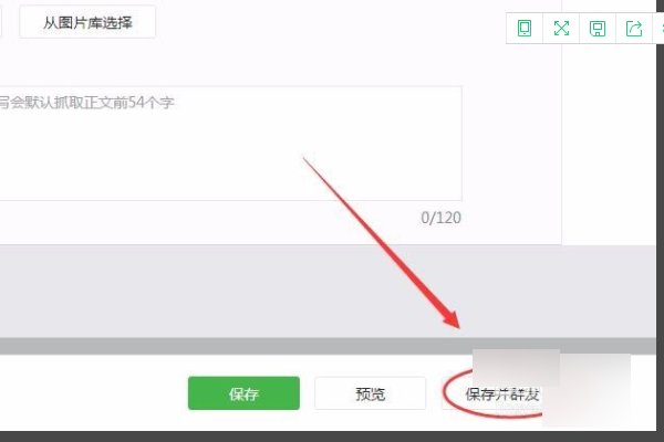 微信公众号怎么制作内容
