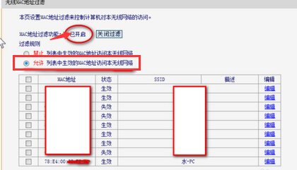 路由器怎么设置无线网络限制人数