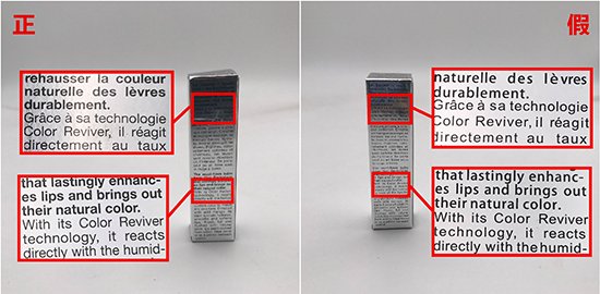 迪奥口红真假鉴别技巧是什么?有教程吗?