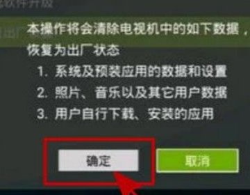 TCL液晶电视怎么恢复出厂设置？