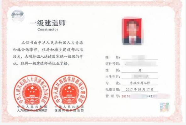 一级建造师报名费是多少