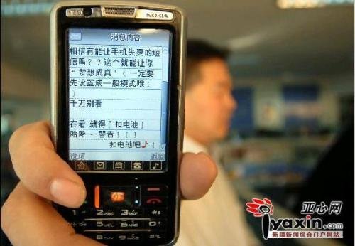 死机短信的简介