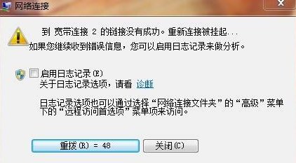 中国移动宽带为什么老是断网？？