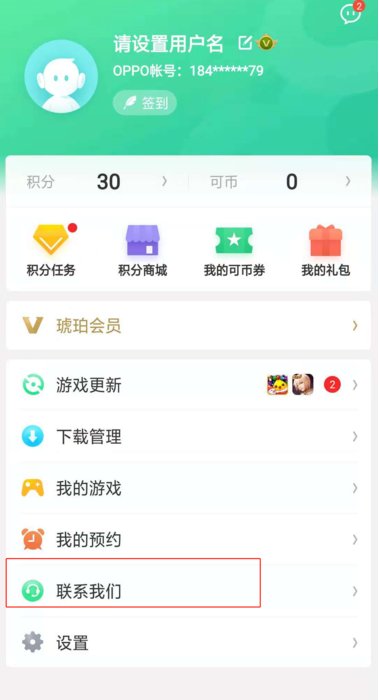 如何强制删除oppo账号