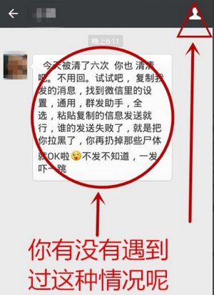 微信清理僵尸粉安全吗