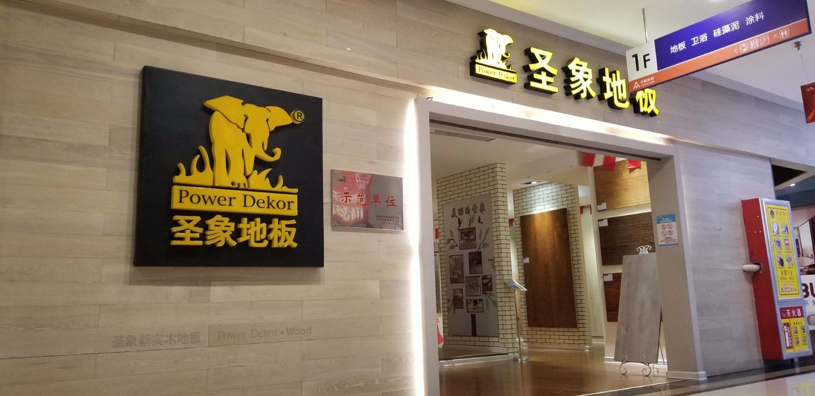 中国十大板材品牌?有哪些?