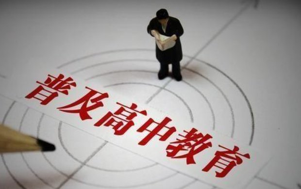 现在义务教育是多少年？