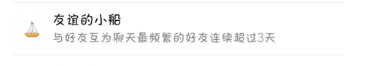 把QQ好友删了,加回来那些火花还能找回来吗?