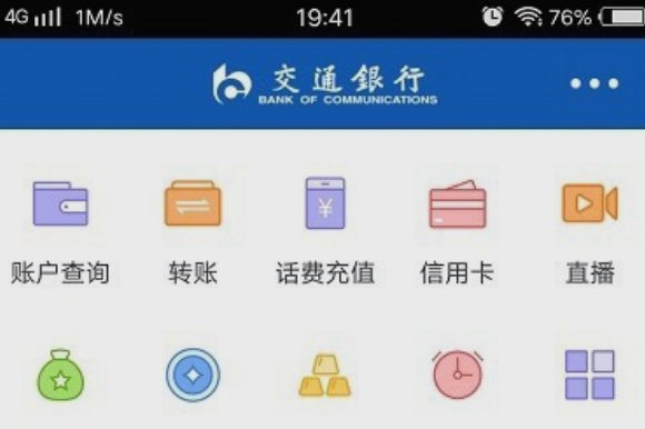 怎么查询交通银行卡号