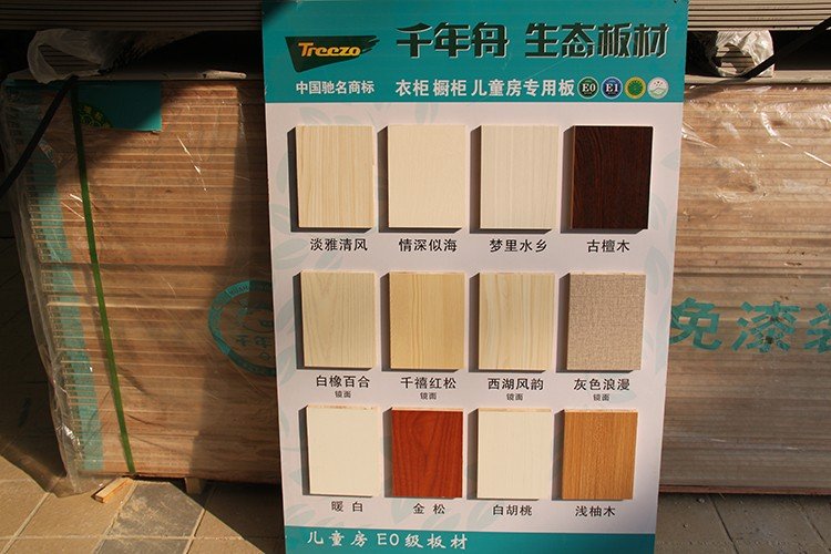 中国十大板材品牌?有哪些?