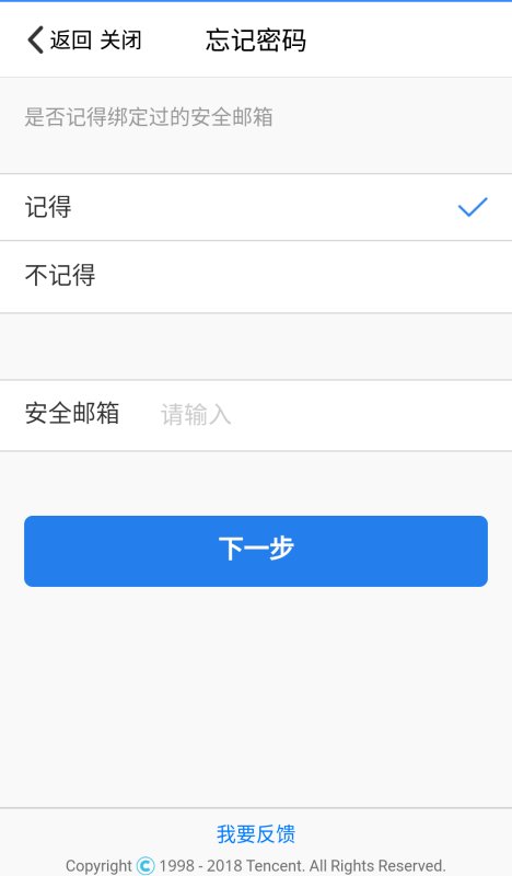 QQ号被盗,密保手机号被改,应该怎么样才可以找回来?