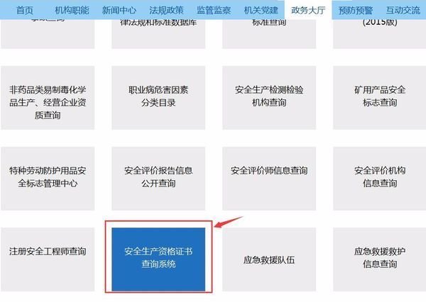 怎么查询电工证的真假啊?