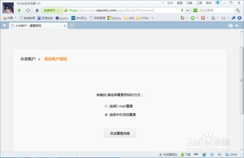 我的小米手机,忘记了密码然后恢复了出厂设置,要激活,但是小米帐号和密码都忘记了,怎么办?