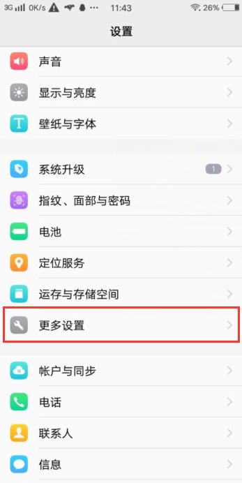vivo手机话筒没声音,用耳机也没有是怎么回事？