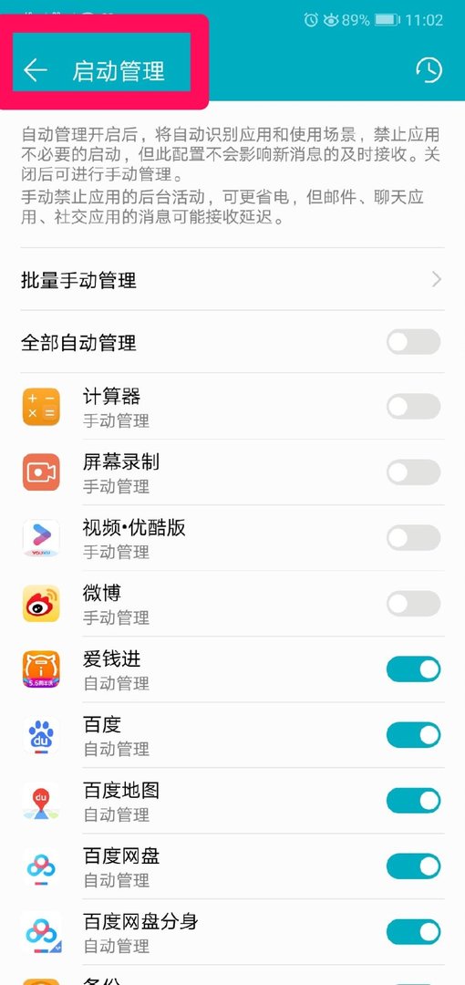安卓手机如何查看电池损耗