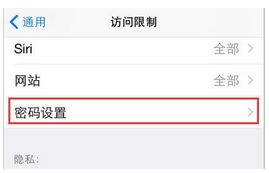 苹果手机下载东西为什么还要验证怎么取消