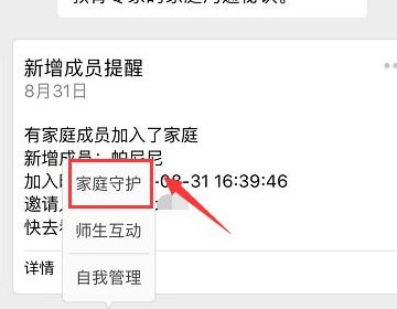 腾讯设置的监管未成年人游戏的 怎样设置?