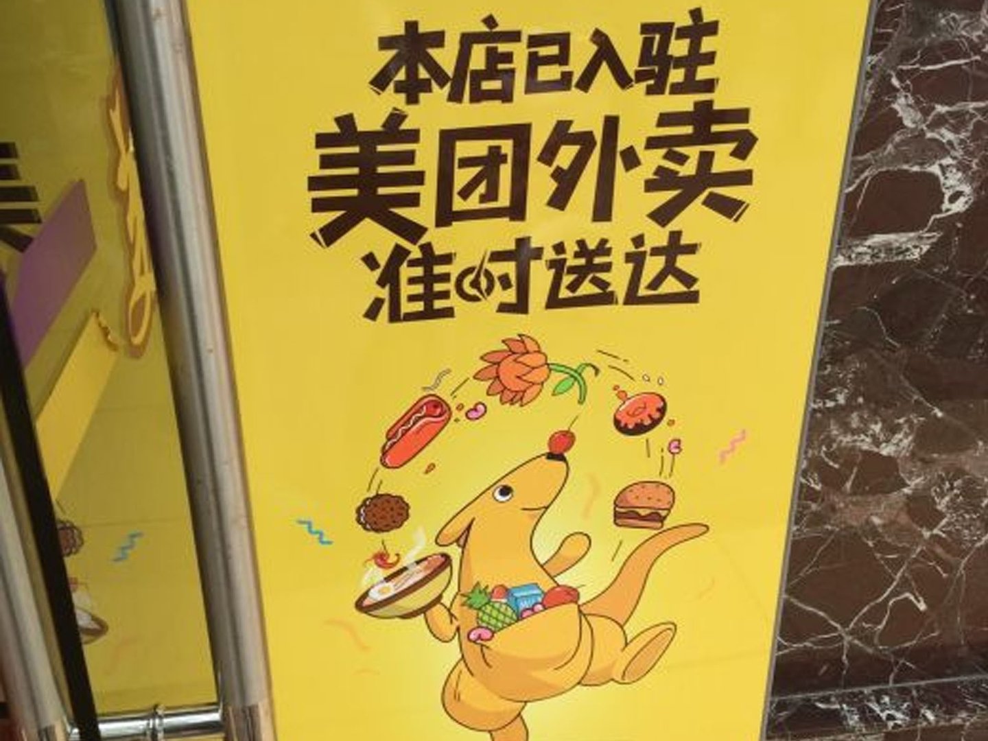 美团加盟费用是多少？