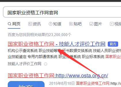 电子版保安证怎么查询