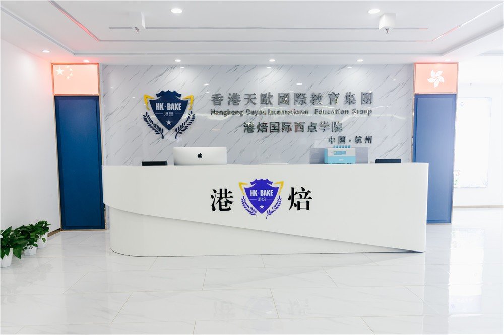 学西点哪个学校最好？