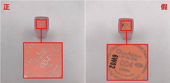 迪奥口红真假鉴别技巧是什么?有教程吗?