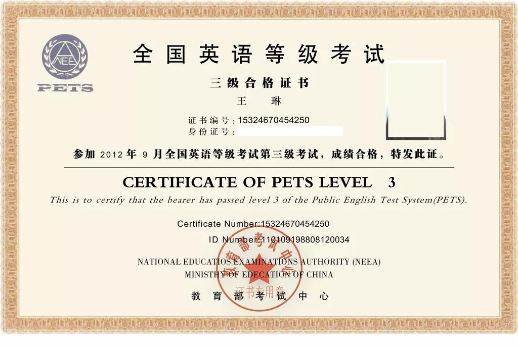 英语的最高级别是几级？