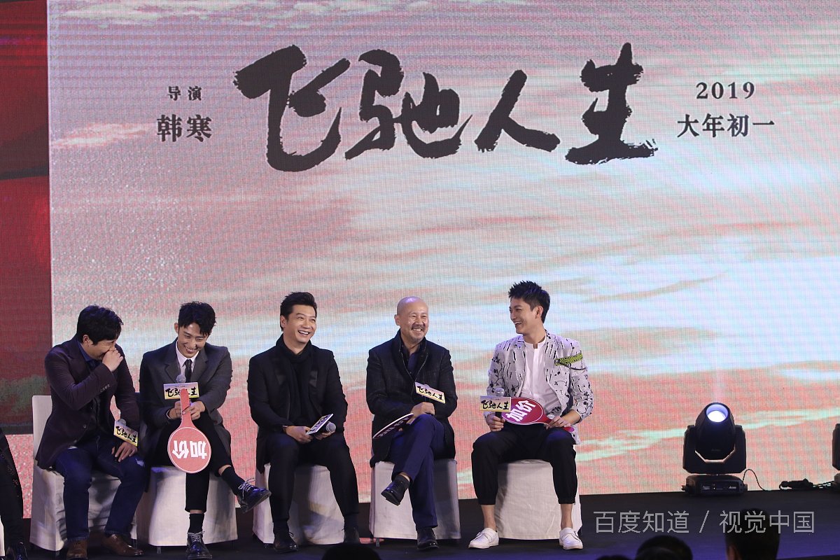 《飞驰人生》讲述的是什么样的故事？