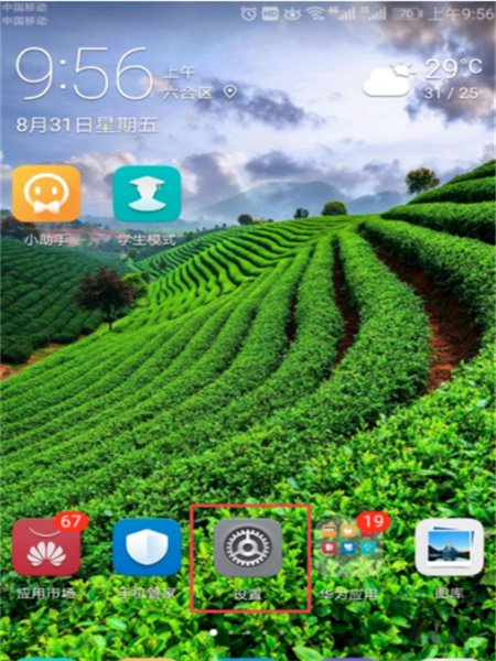 华为手机网络4G变成2G怎么办