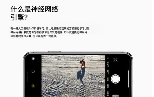 苹果X手机有什么新功能
