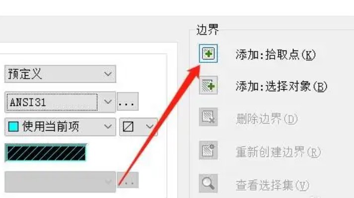 cad图案填充快捷键命令
