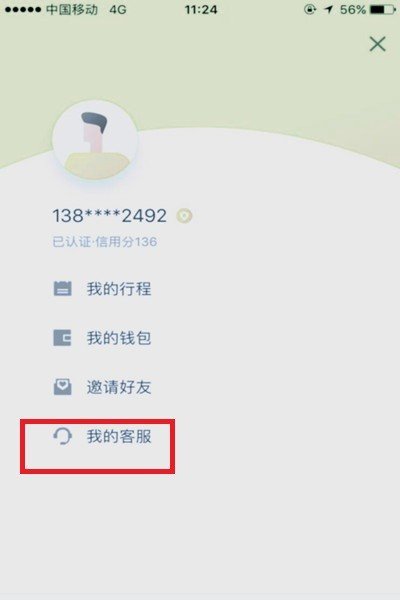 ofo里的小黄车余额怎么退,注意是余额,不是押金